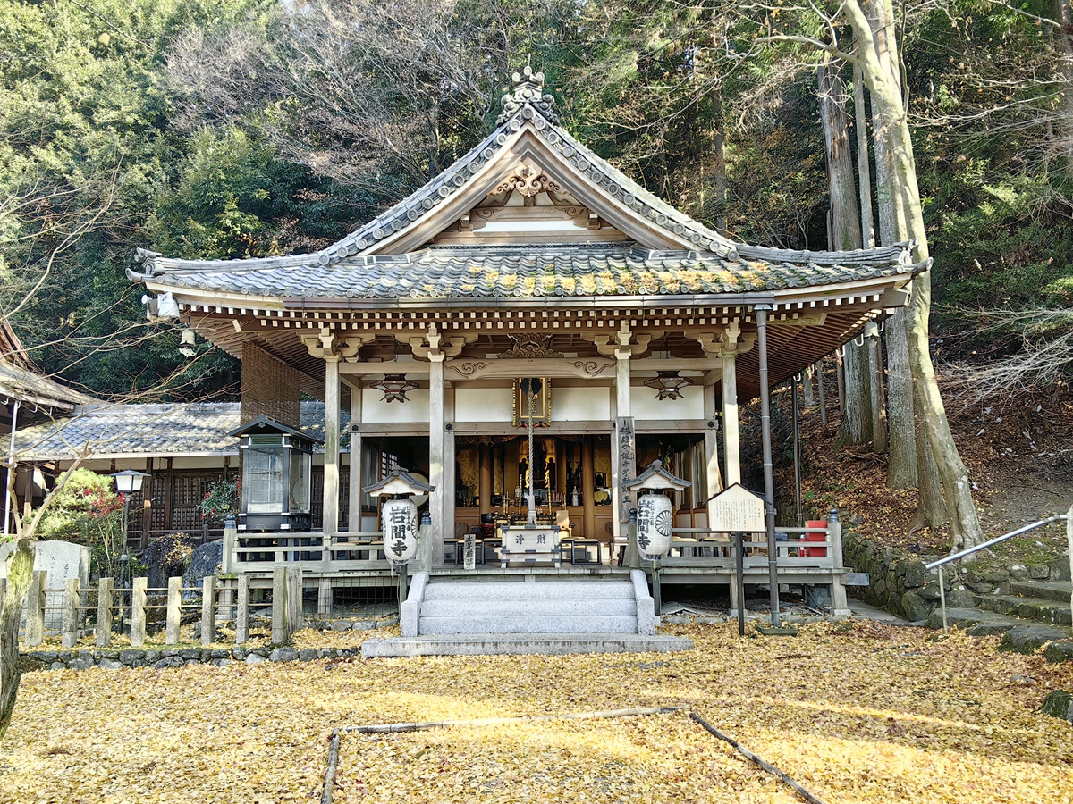 第十二番 岩間山 正法寺